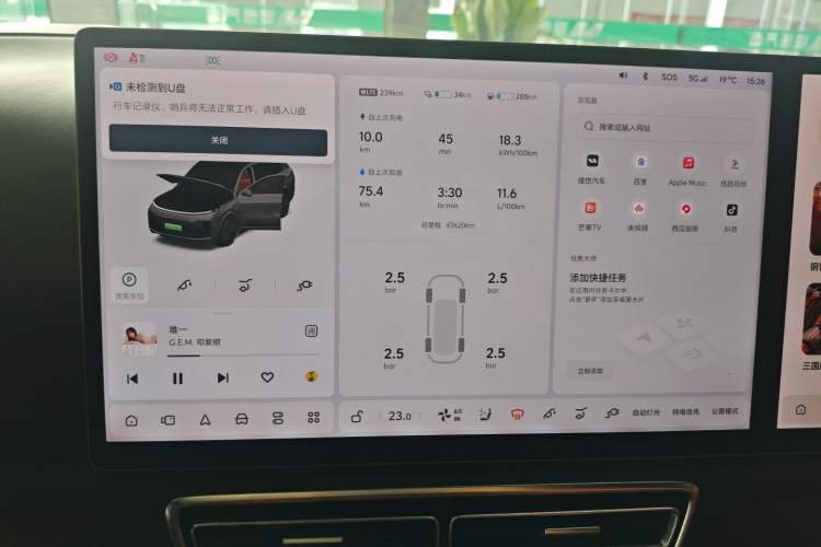 Used Li Auto L8 2023 Max model
