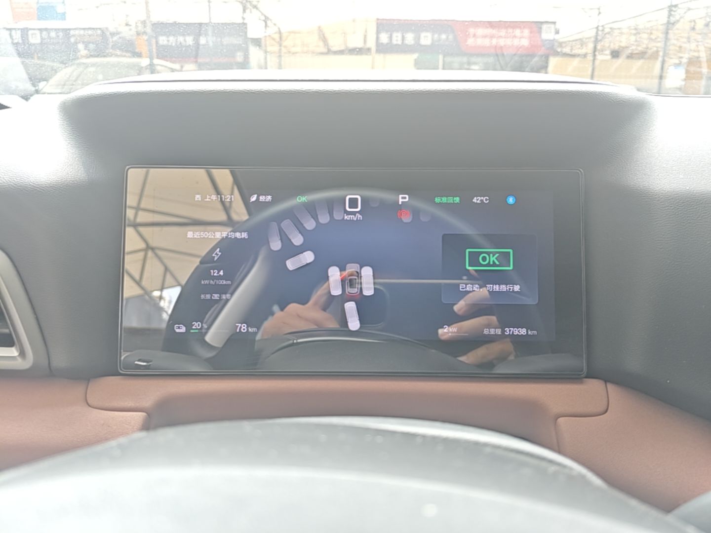 BYD Yuan UP 2025 Intelligent Driving Version 401 KM Dynamic Edition — снимка 14