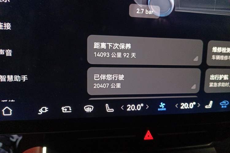 Used Hima Luxeed S7 2024 Max Rear-Drive Long-Range Intelligent Driving Version