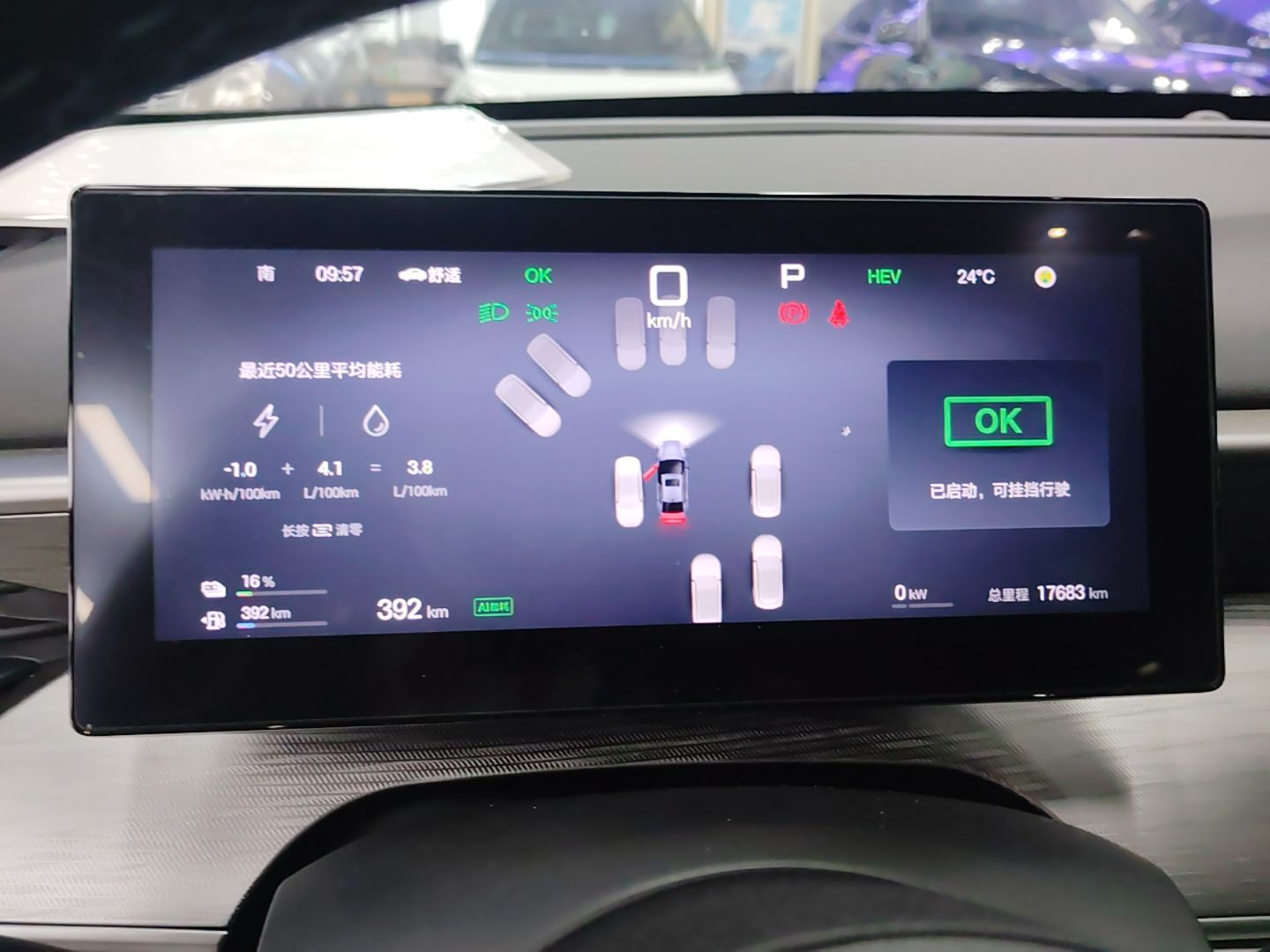 BYD Seal 05 DM-i 2025 DM-i Smart Drive 55KM Prestige Model — снимка 16