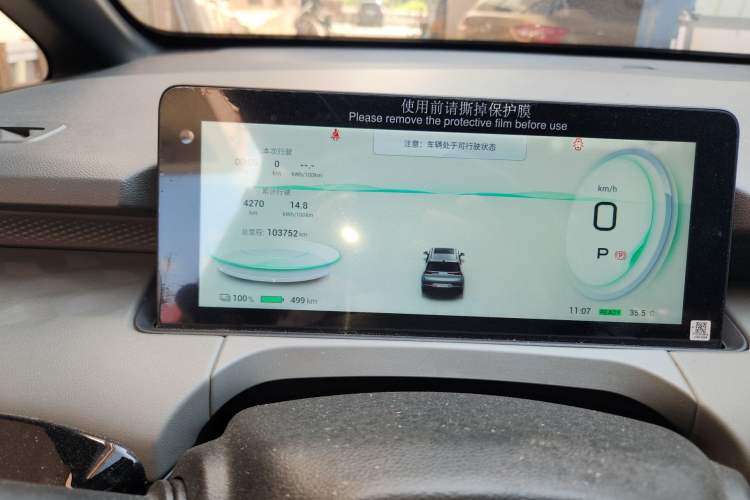 Used AION Y 2021 70 Intelligent Dynamic Edition