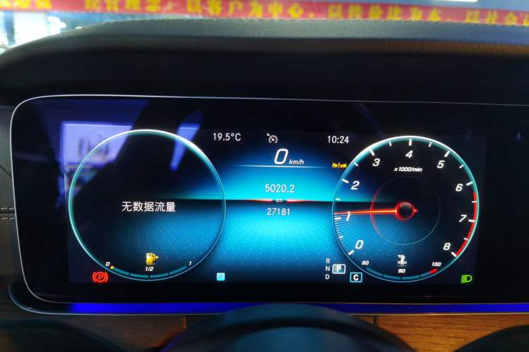 Used Mercedes-Benz E-Class 2023 Updated E 300 L Luxury Edition Instrument Cluster