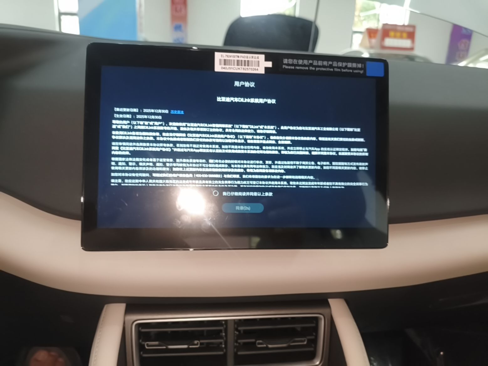 BYD Yuan UP 2027 Model Flying Edition 401KM Navigation Version — снимка 15