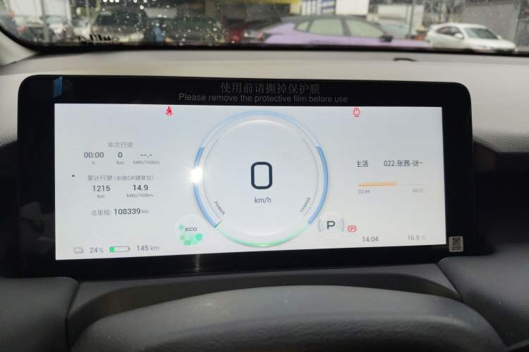 Used AION Y 2023 Plus 610 Enjoyment Edition Ternary Lithium