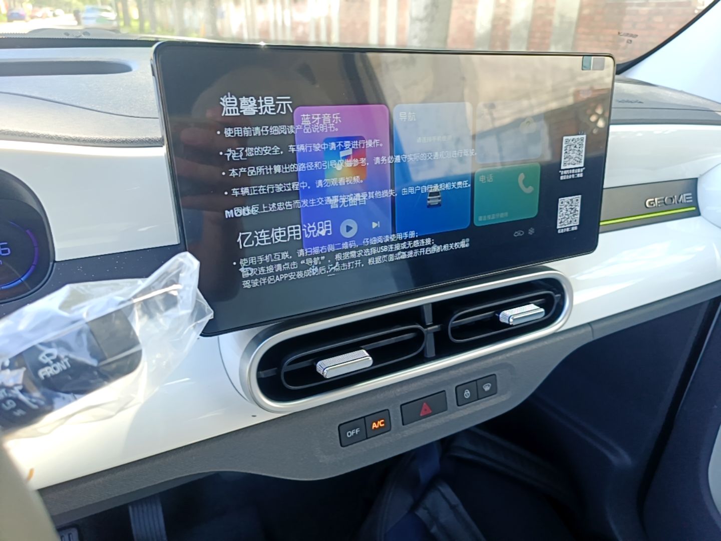 Geely Galaxy Panda 2025 210 km – Yuanqi Bear — снимка 15