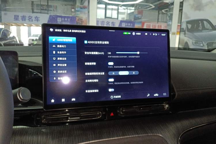 Used AION S MAX 2024 80 Star Edition Ternary Lithium