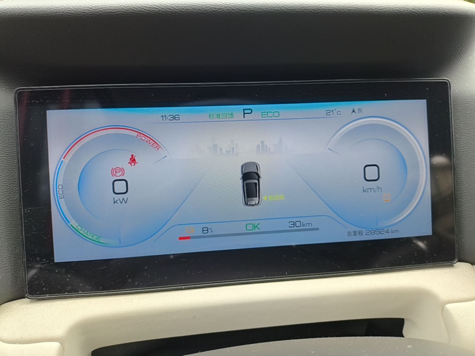 BYD Yuan UP 2024 401 km Active Version — снимка 14