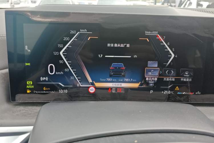 Used BMW X5 2023 xDrive 30Li Luxury M Sport Package Instrument Cluster