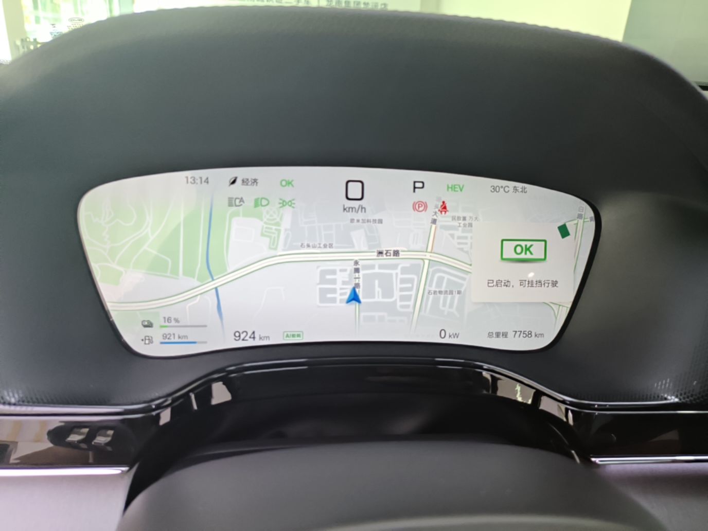BYD Tang New Energy 2025 Model Smart Drive Version DM-i 175KM Prestige Version — снимка 14