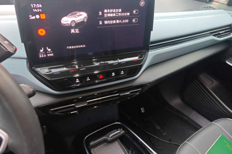 Used Volkswagen ID.4 X 2023 Pure Long-Range Version Audio And AC Panel