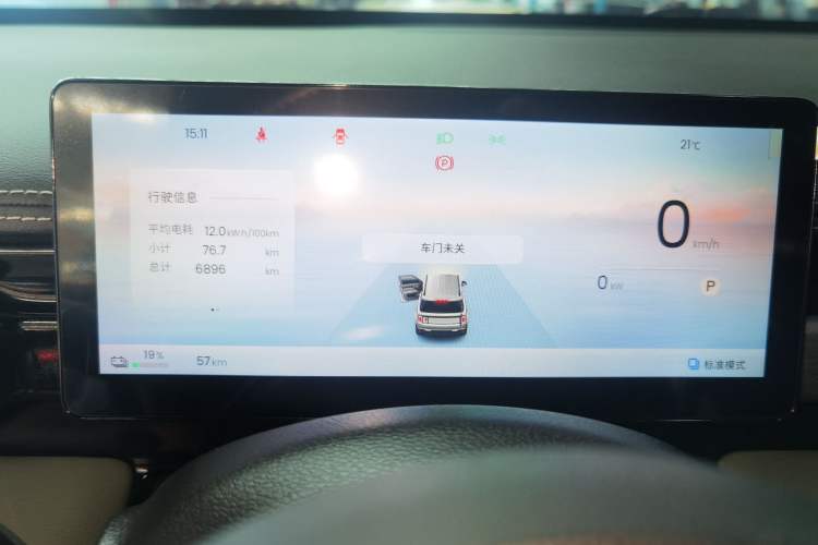 Used Baojun Spark EUV 2026 301km Flagship Edition Instrument Cluster