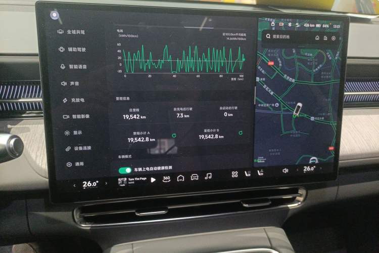 Used XPeng G6 2025 625 Long-Range Max Flagship Edition Instrument Cluster