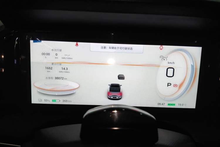 Used AION S Plus 2022 70 Intelligent Driving Edition Instrument Cluster