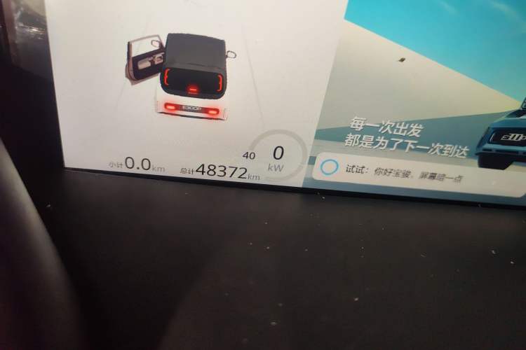 Used Baojun E300 2020 Plus Starry Intelligence Edition Odometer Close Up