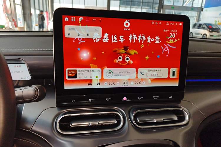 Used smart #1 2022 Pro+ Edition
