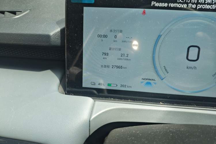 Used AION Y 2023 Plus 510 Enjoy Edition
