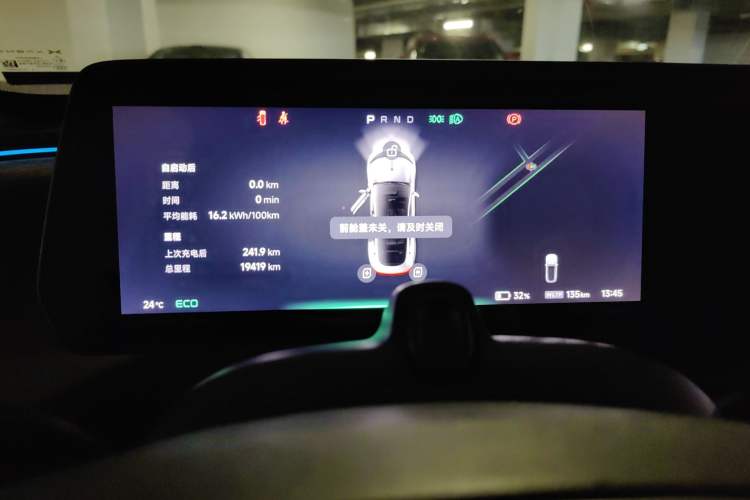 Used XPeng P7 2022 480G Instrument Cluster