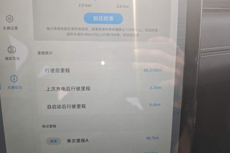 Used XPeng G3 2022 G3i 460G