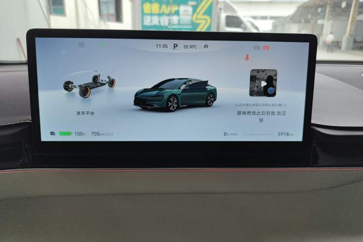 Used Hima Luxeed S7 2026 Model Max Instrument Cluster