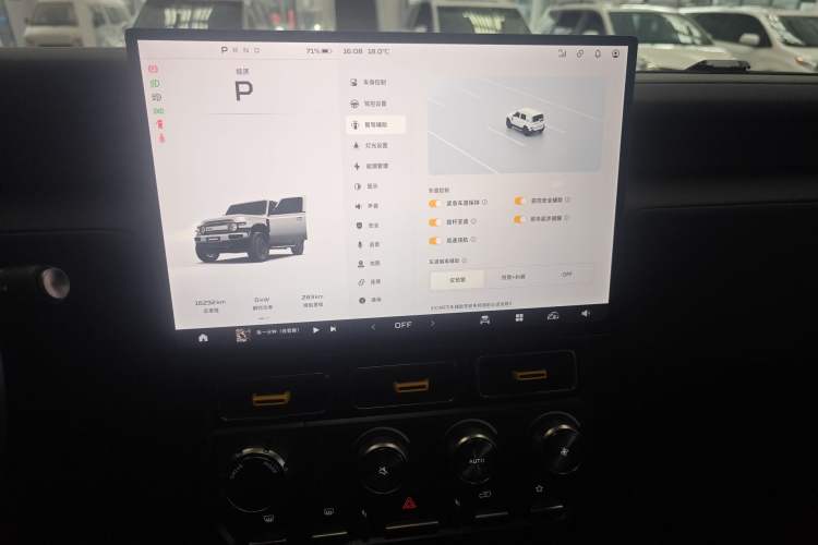 Used iCAR V23 2025 401 Two-Wheel Drive Intelligent Driving Version Audio And AC Panel