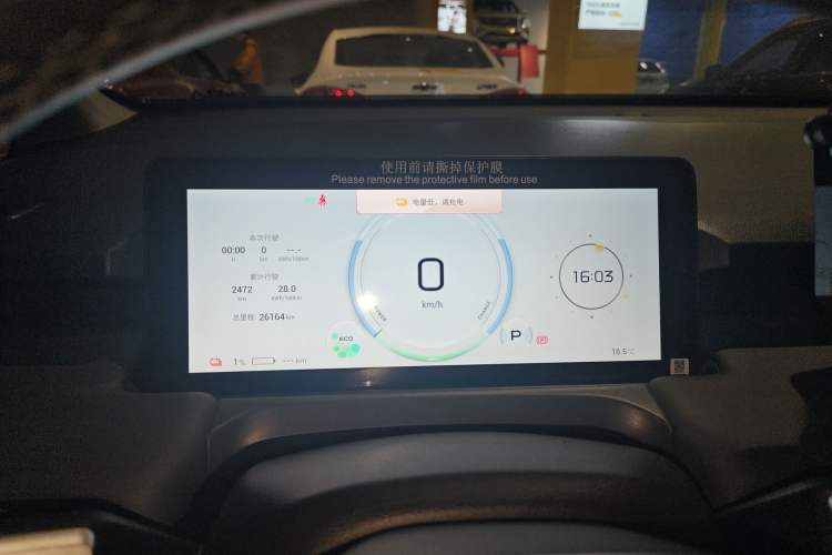 Used AION Y 2023 Plus 610 Enjoy Edition Instrument Cluster