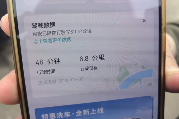 Used AION V 2024 Aion Tyrannosaurus 520 Smart Luxury Edition Odometer Close Up