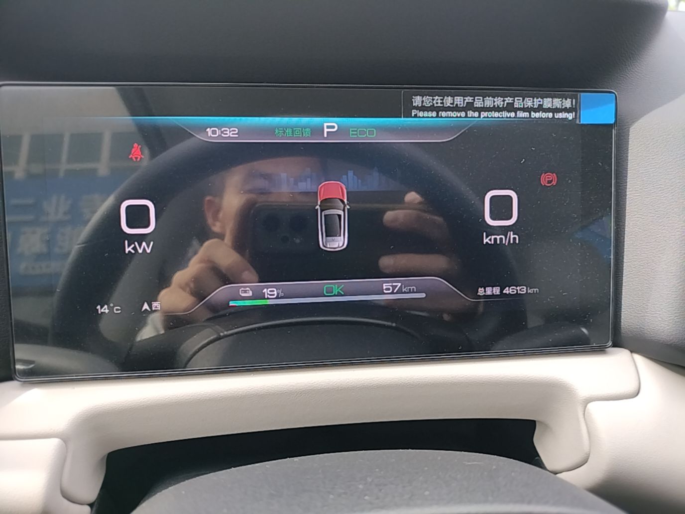 BYD Yuan UP 2025 Model 301KM Leading Version — снимка 14