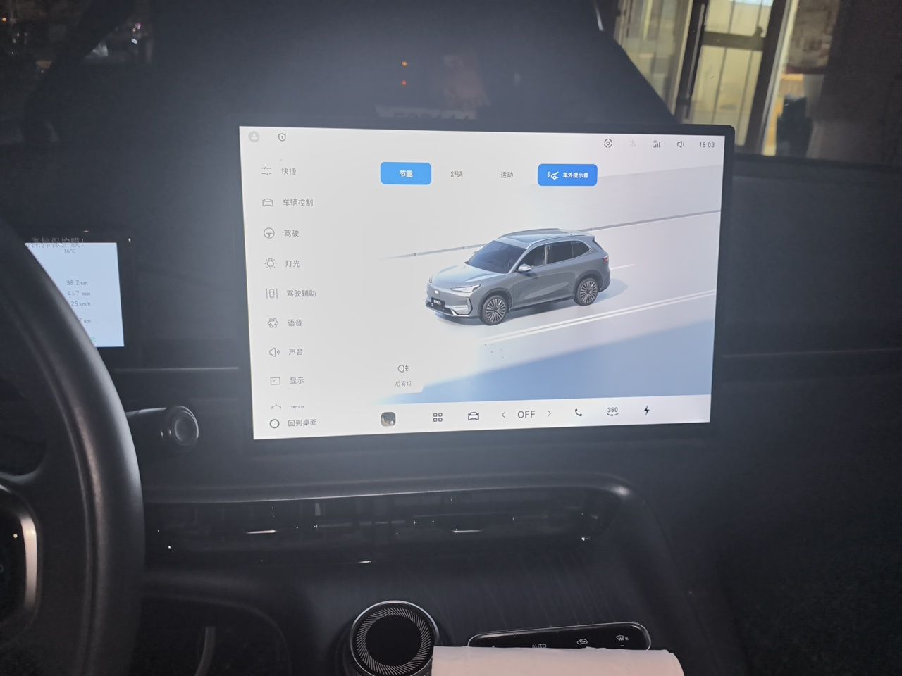 Geely Galaxy E5 2024 440km Launch Edition — снимка 13