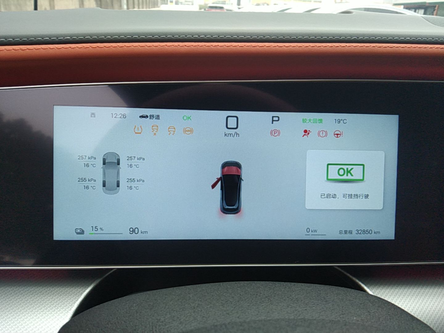 BYD Sealion 07 EV 2025 610 Intelligent Driving Edition — снимка 14