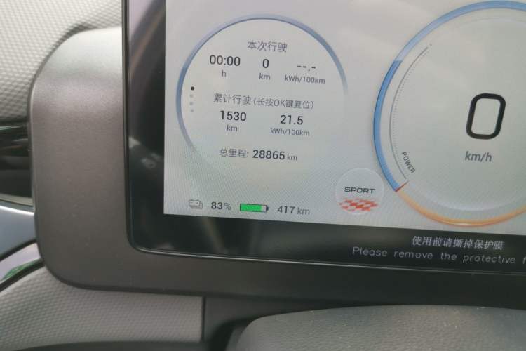 Used AION V 2023 Plus 70 Super Fast Charging Version Ternary Lithium
