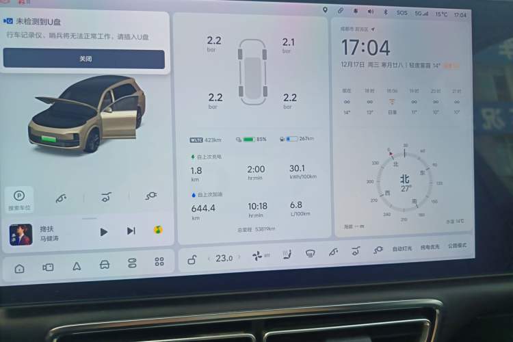 Used Li Auto L8 2023 Pro Model