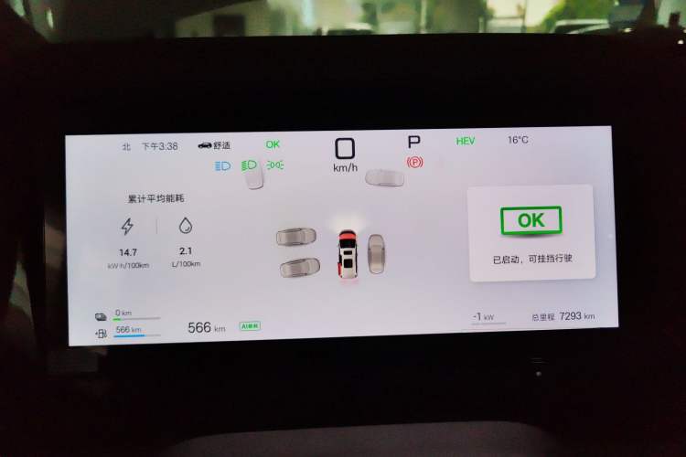 Used BYD Xia 2025 DM-i 1.5T 180km Beyond Edition