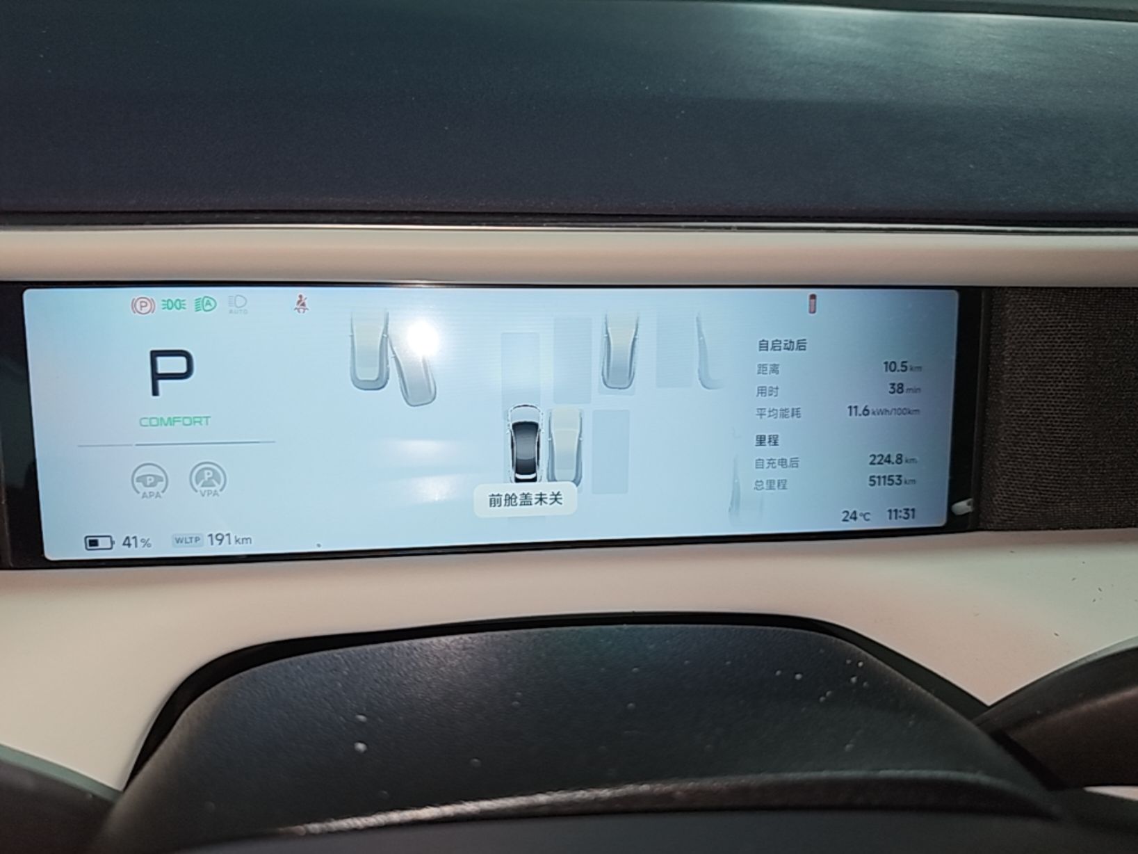 XPeng G6 2023 580 Long-Range Pro — снимка 19