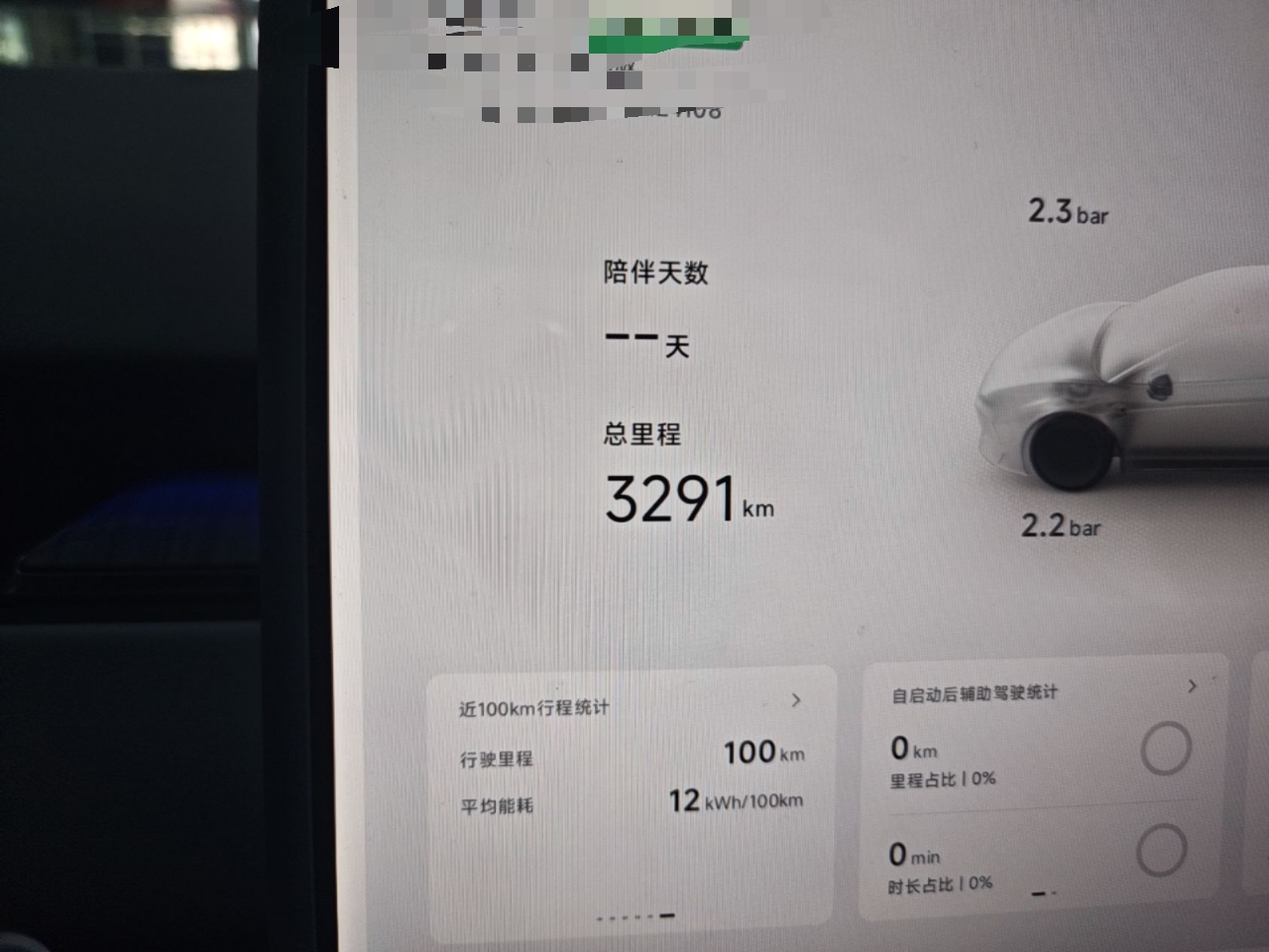 XPeng P7+ 2026 Model, Pure Electric 725 Max Flagship Edition — снимка 14