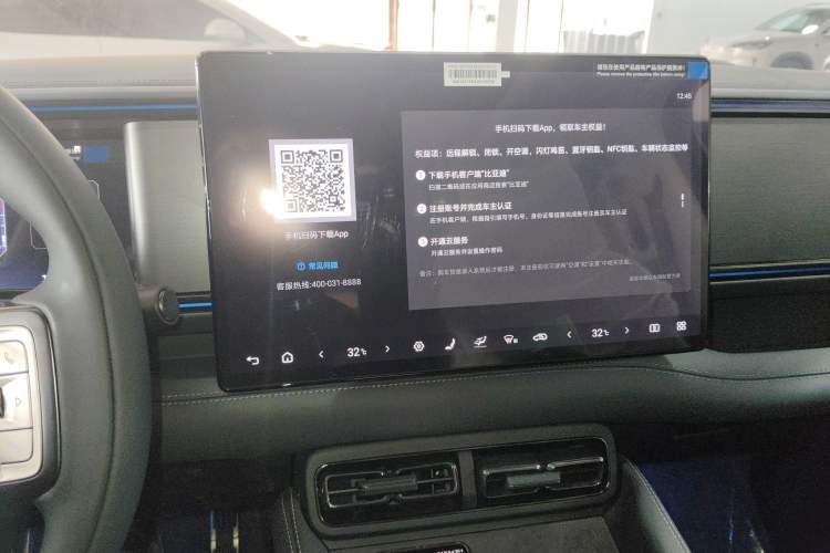 Used Formula Leopard 5 2025 TianShen Intelligent Driving Max Edition Audio And AC Panel