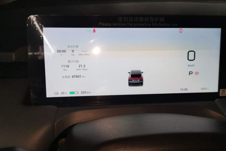 Used AION Y 2023 Plus 510 Smart Edition Instrument Cluster