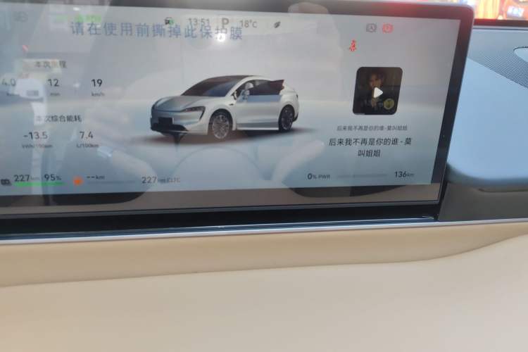 Used Hima Luxeed R7 2025 Extended-Range 251km Pro Instrument Cluster