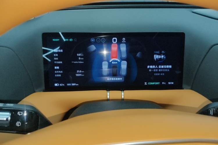 Used XPeng G9 2025 625 Long-Range Max
