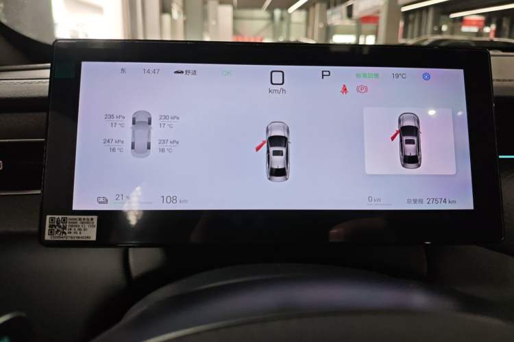 Used BYD Qin PLUS 2025 EV Smart Drive Version 510KM Beyond Model Instrument Cluster