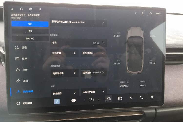 Used Lynk & Co 08 EM-P 2023 220 km Limited-Time Edition Audio And AC Panel