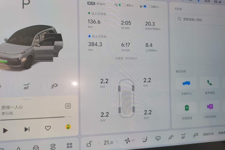 Used Li Auto L9 2022 Max model Odometer Close Up