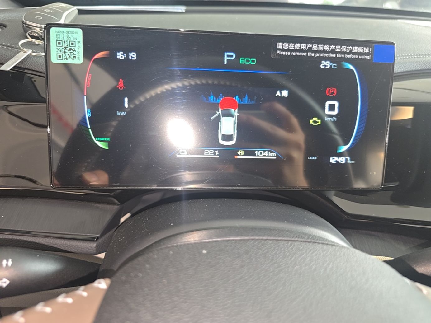 BYD Qin PLUS 2024 HONOR Edition DM-i 55KM Leading Model — снимка 14
