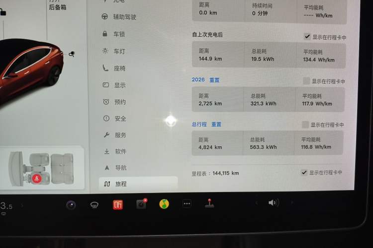 Used Tesla Model 3 2020 Revised Version Standard Range Rear-Wheel Drive – Upgraded Edition