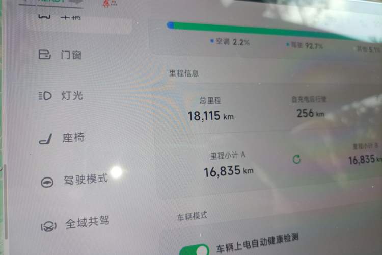 Used XPeng MONA M03 2024 515 Long-Range