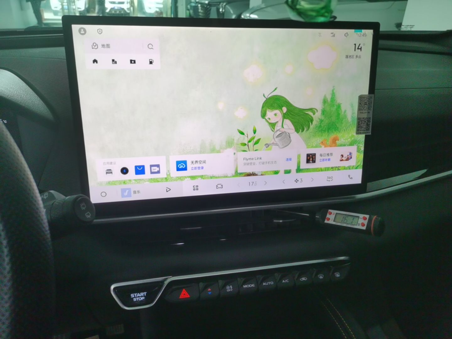 Geely Auto Coolray 2025 Bin Yue L 1.5TD DCT Star Diamond — снимка 15