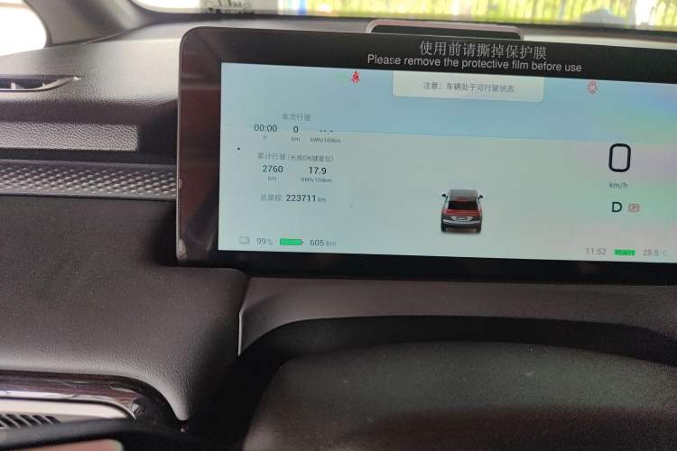 Used AION Y 2023 Plus 610 Enjoyment Edition Ternary Lithium Odometer Close Up