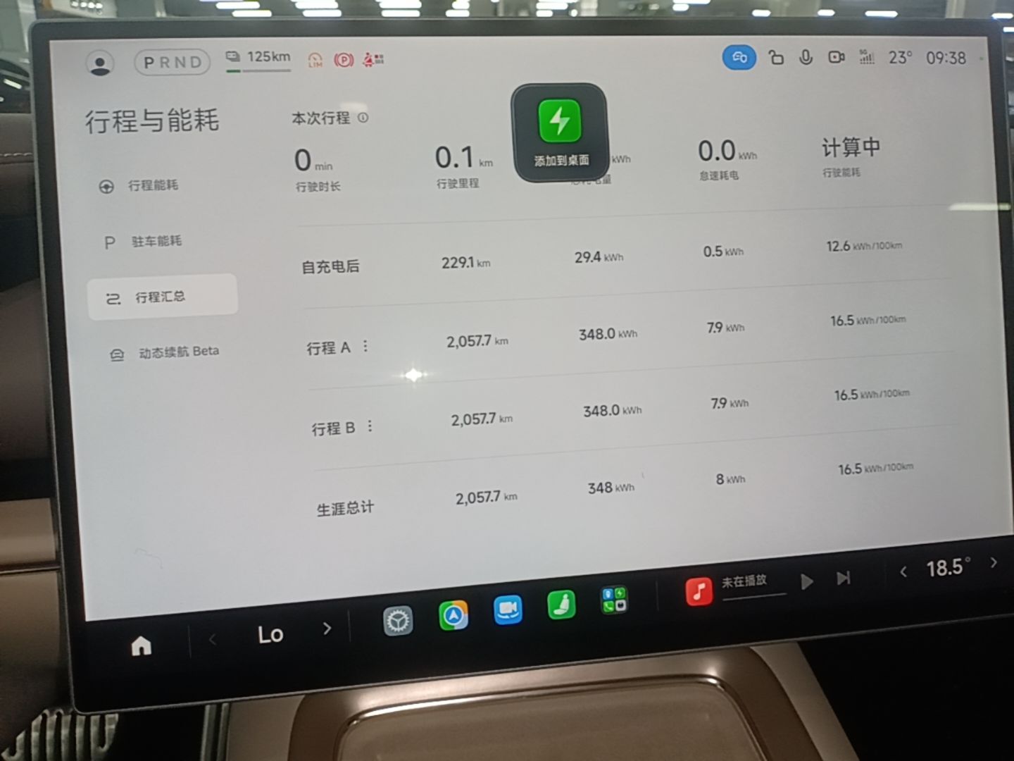 Xiaomi Auto SU7 2026 Model Max — снимка 14