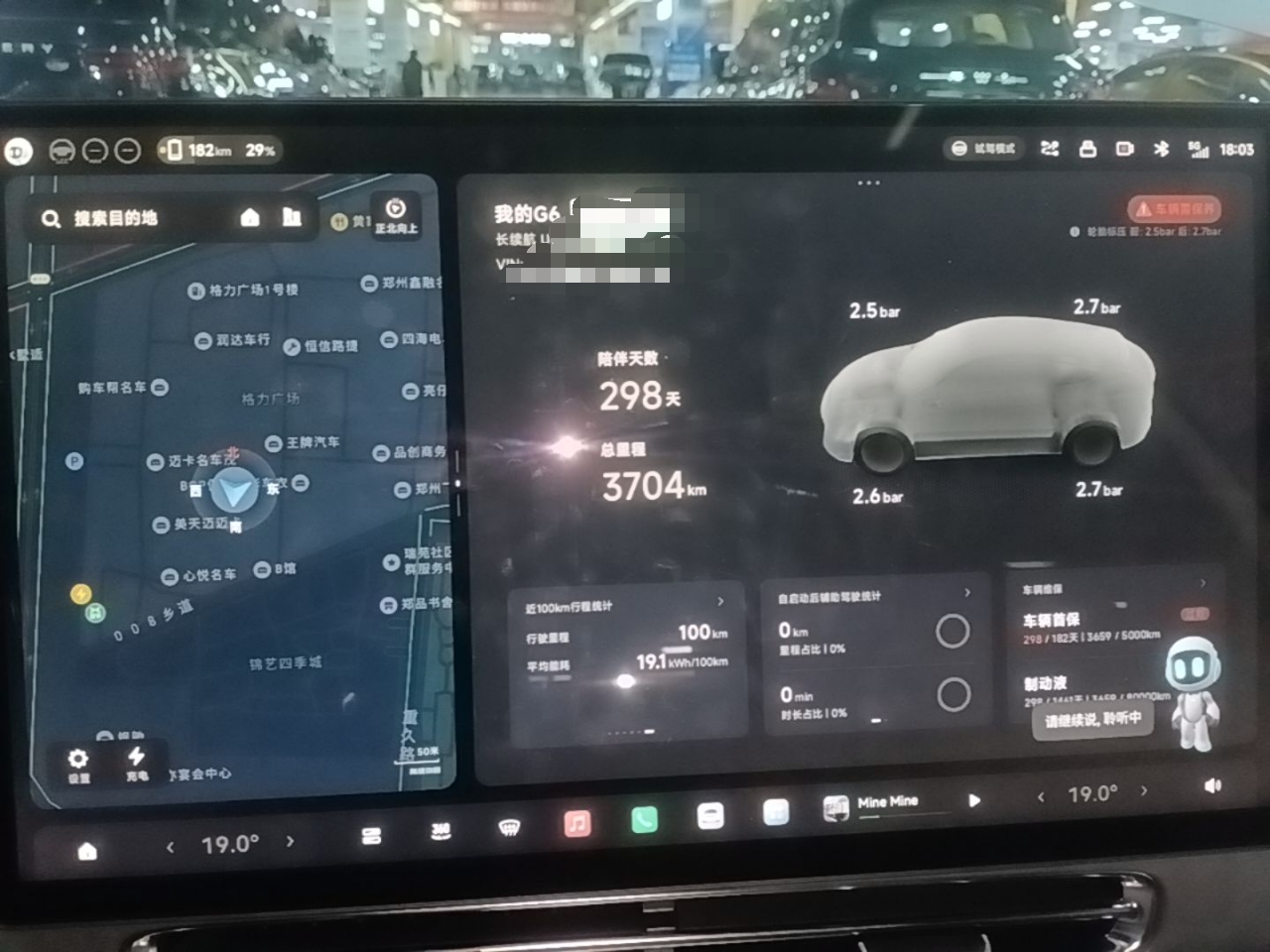 XPeng G6 2026 Model, 625 Max Flagship Edition — снимка 14