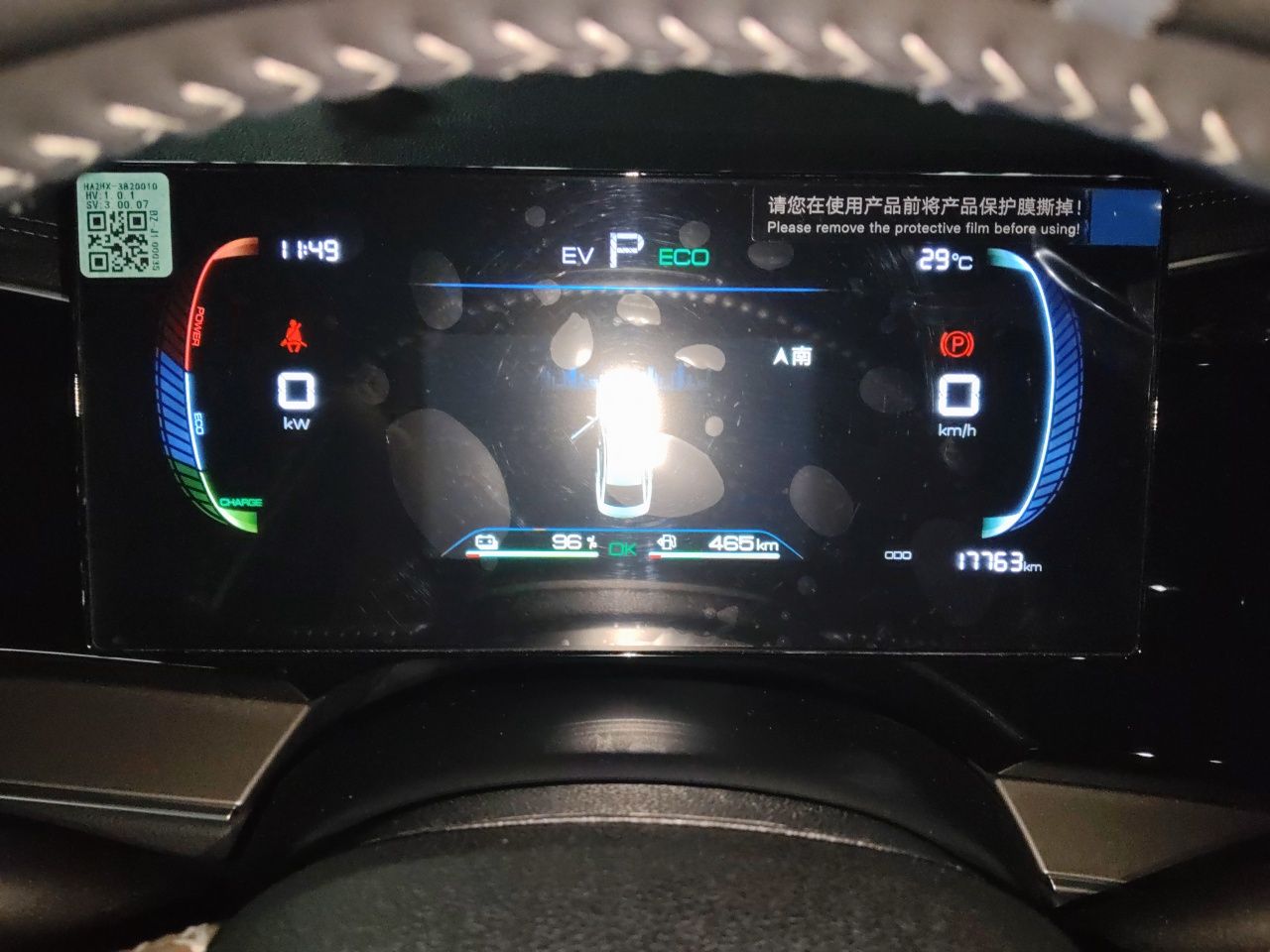 BYD Qin PLUS 2024 HONOR Edition DM-i 120KM Beyond Model — снимка 11
