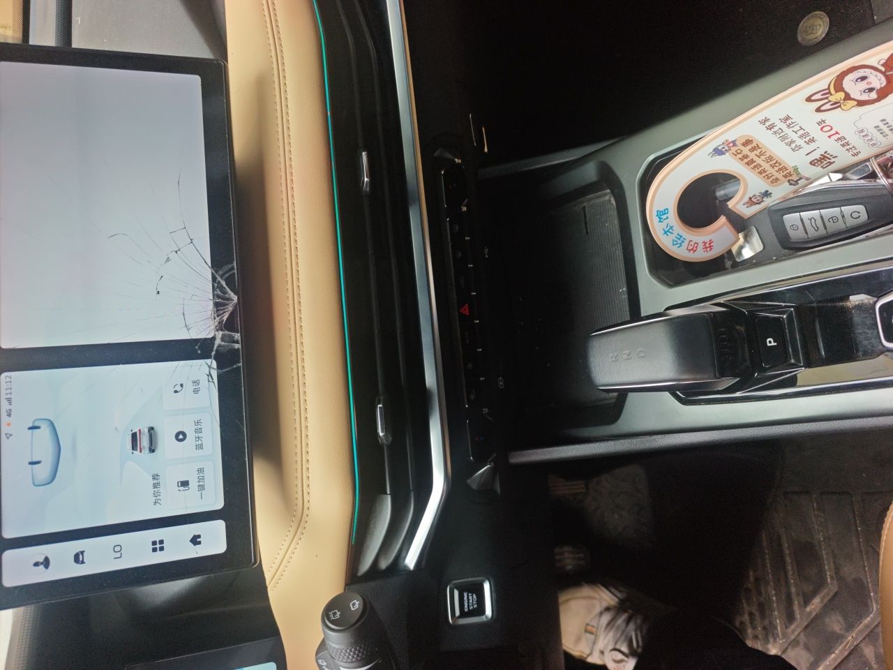 Geely Auto Haoyue L 2023 2.0T DCT Flagship Version — снимка 13